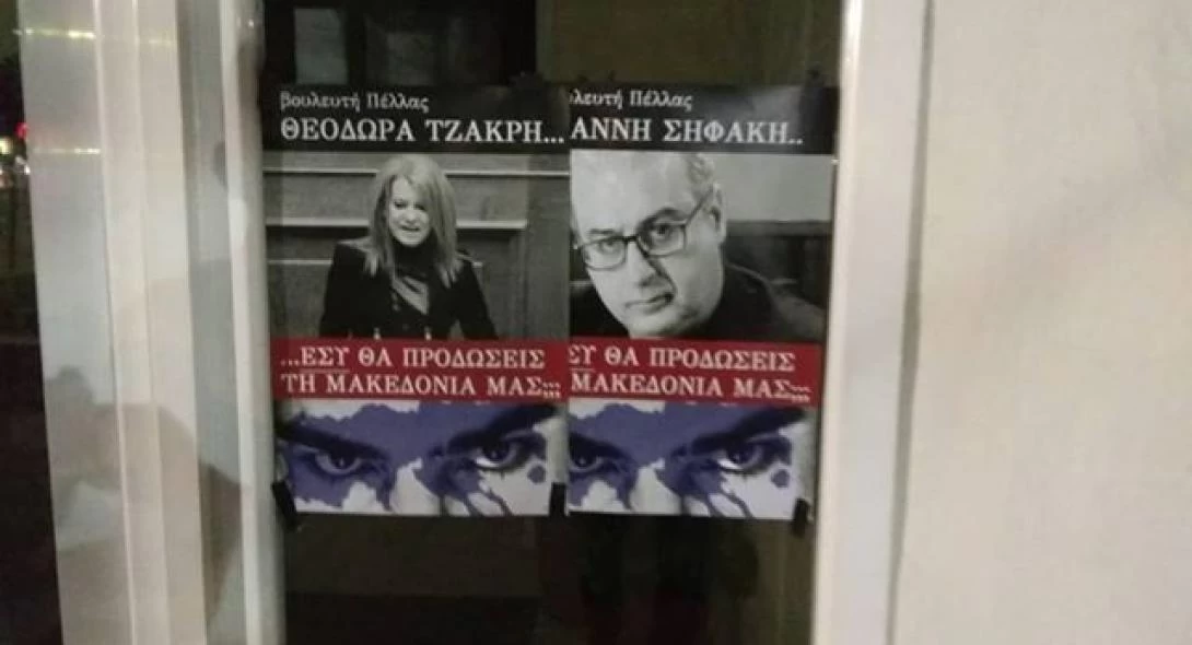 Εικόνες από την αφισοκολλημένη Βόρεια Ελλάδα – Η αντίδραση των πολιτών στην Συμφωνία των Πρεσπών